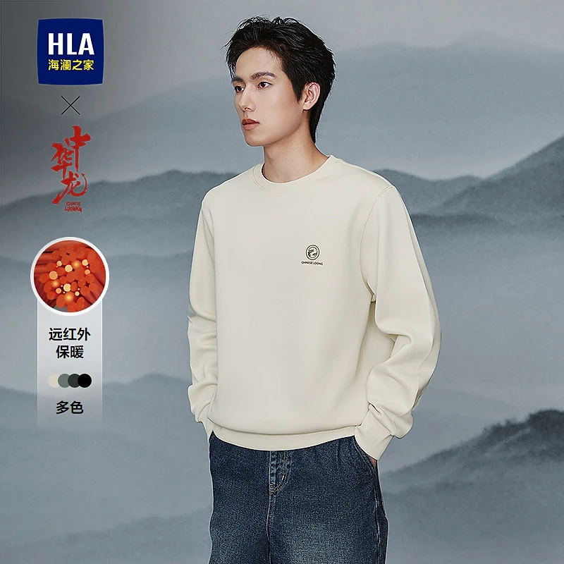 【远红外保暖】HLA海澜之家卫衣男秋季25新中华龙长袖男