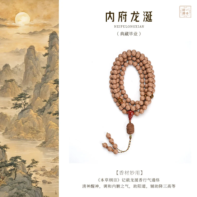 【内府龙涎香·典藏毕业】  项链 十八子手持 合香珠 捻珠