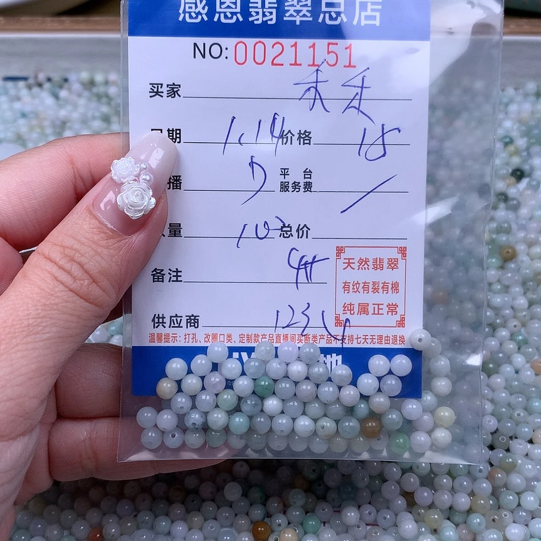 翡翠手链足铂镶嵌禾*妈