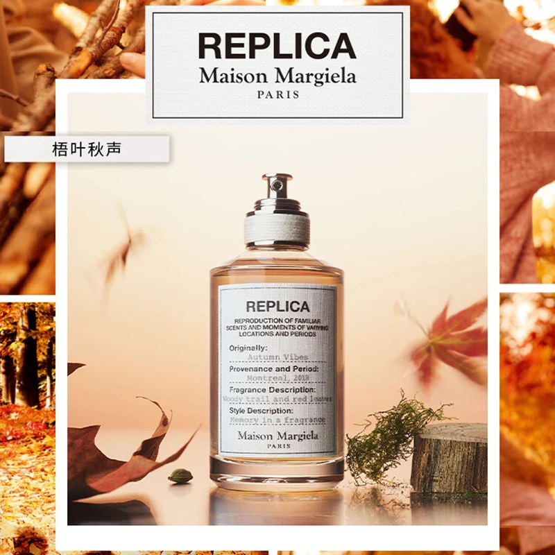 Maison Margiela/梅森马吉拉梧叶秋声香水30ml EDT 木质调香氛