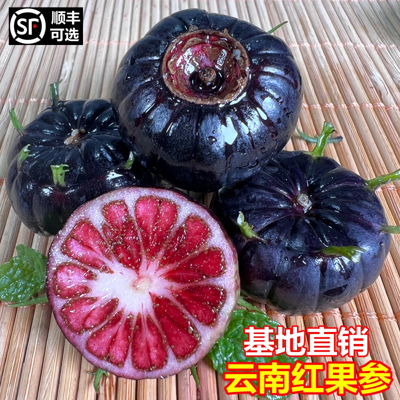 【供应链】云南红果参彩盒装水果当季新鲜特大果红果生蜘蛛果红参果