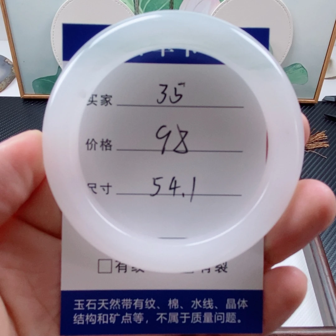 石英质玉（金丝玉）未镶嵌手镯35-54.1