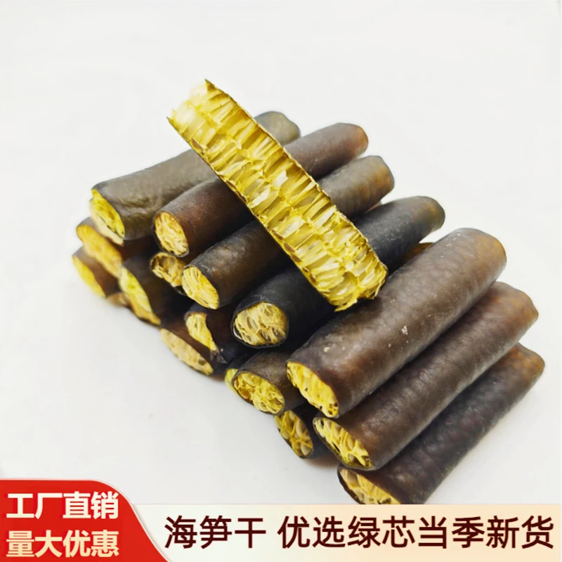 海笋干海松茸海茸丝干货海龙筋素食海带凉拌菜商用批发海笋冰笋干