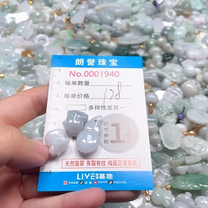 翡翠未镶嵌颈饰翡翠吊坠1940