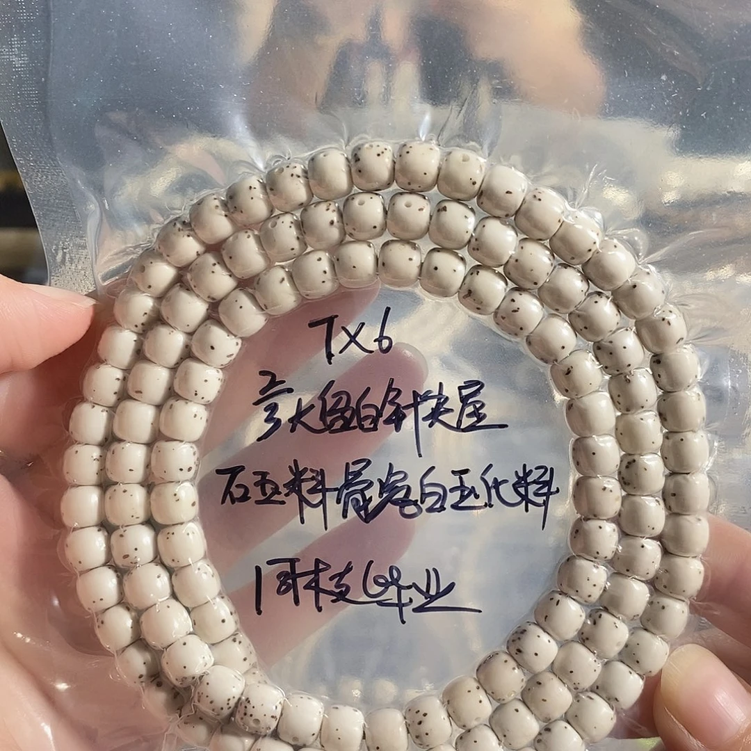 M***董星月菩提吊坠星月