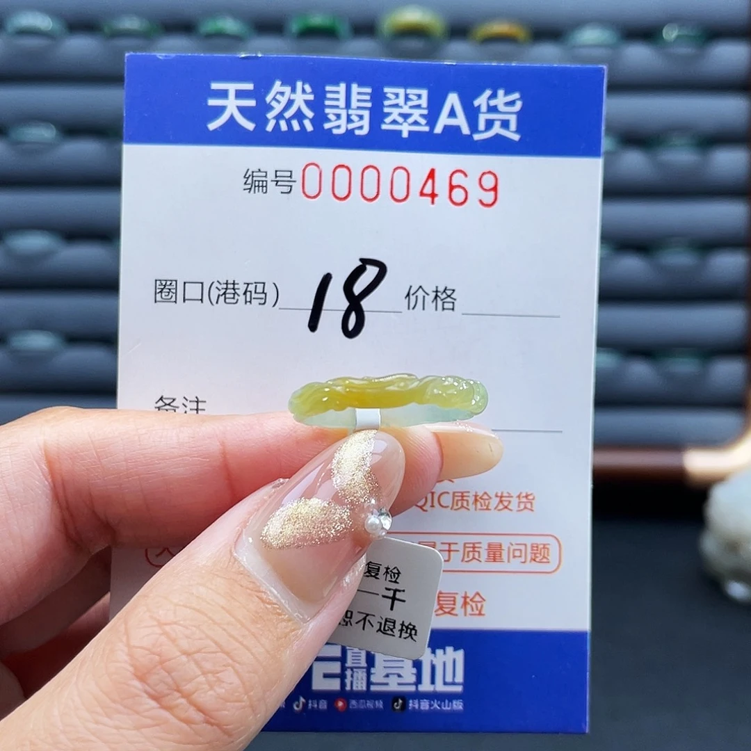 柚****翡翠未镶嵌戒指戒指