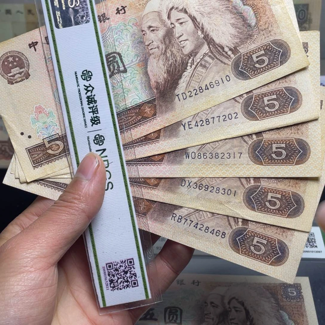 退市钱币原图发货805五张