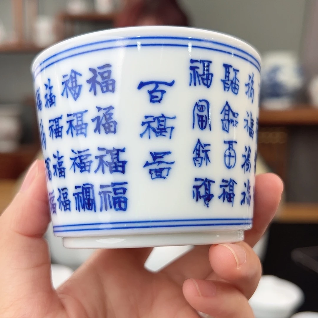 柴窑 青花百福图书卷杯