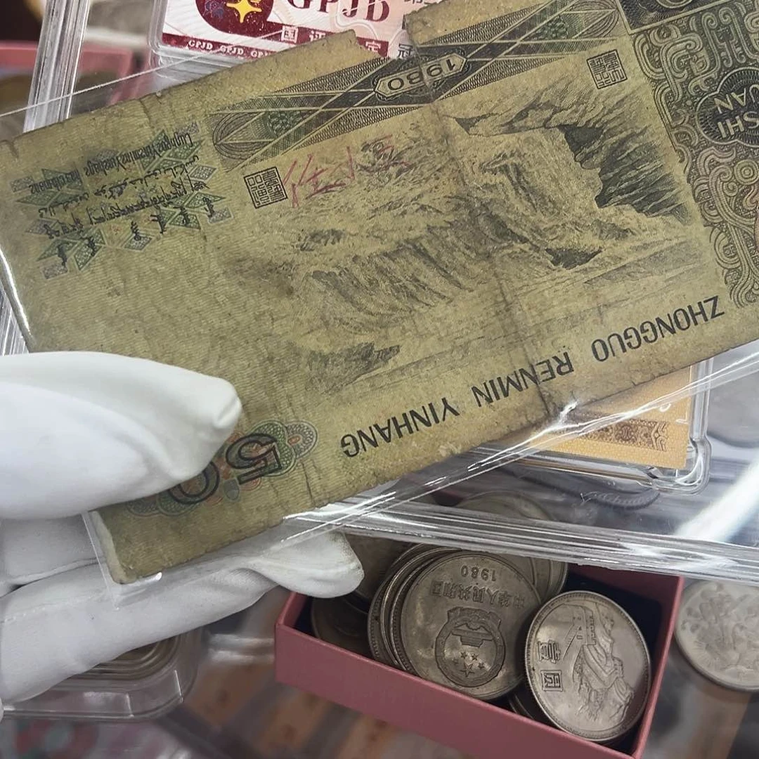 L***】其他普通金属八零年五十元纸币旧票一张