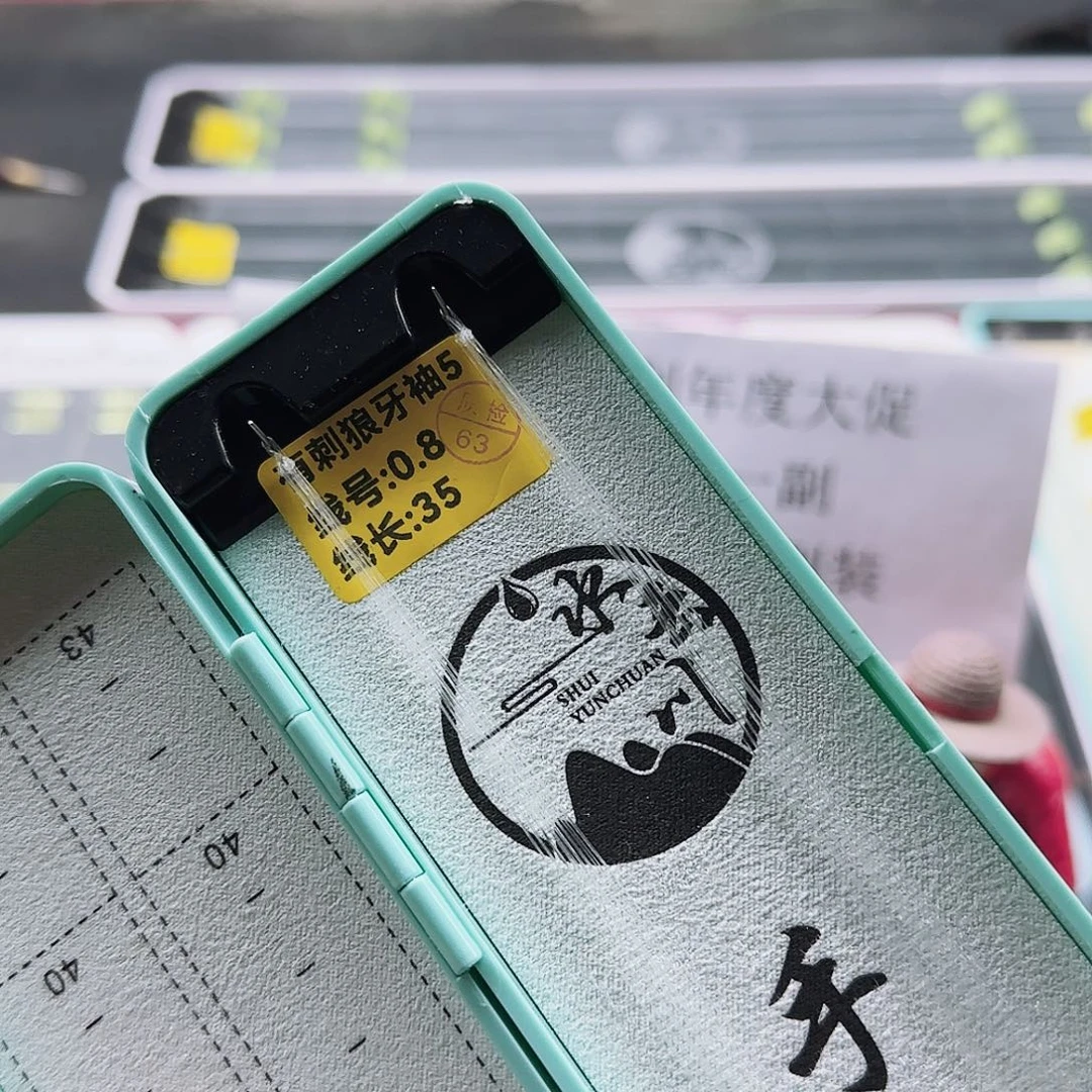 旧***郎尼龙200M及以上孤品
