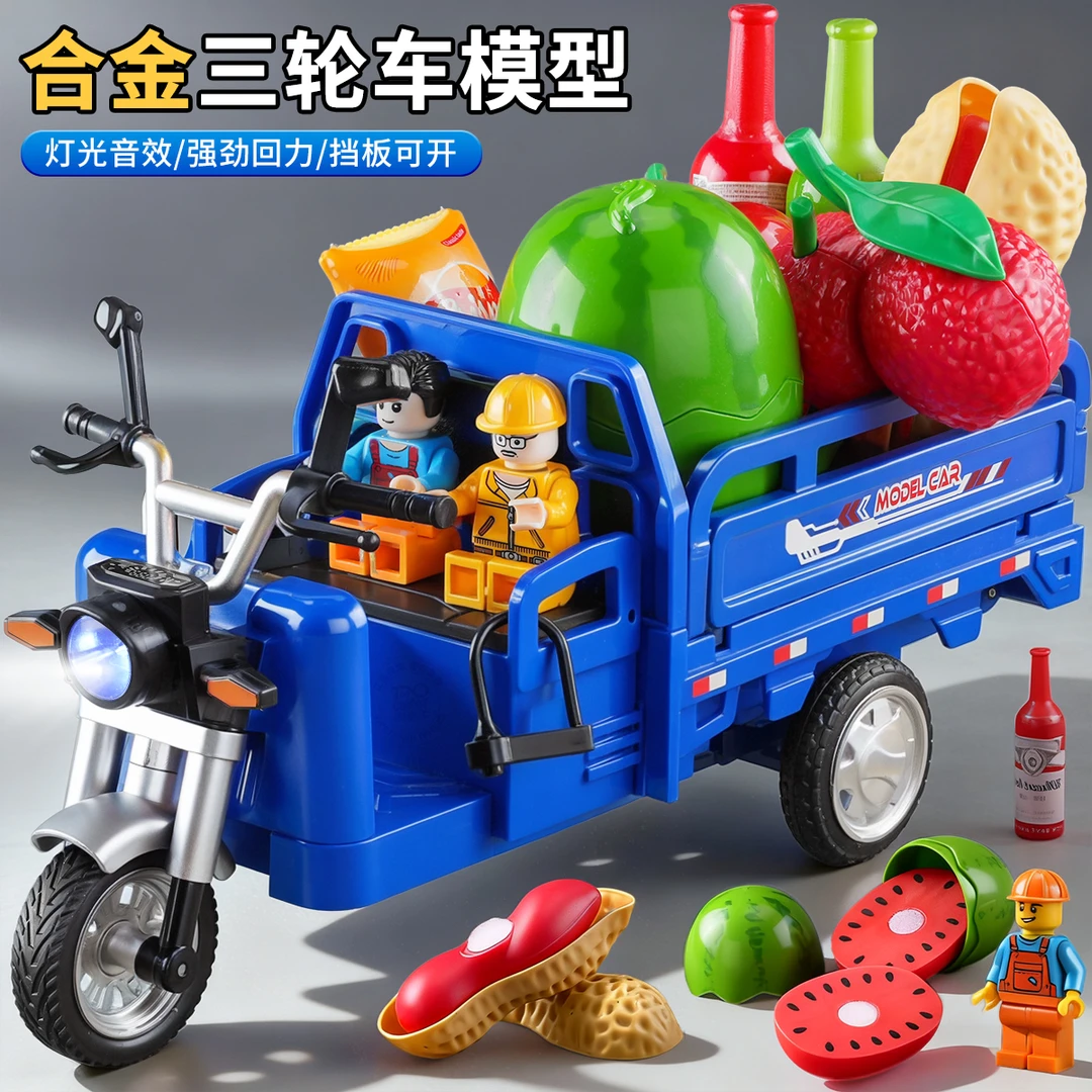 儿童合金三轮车玩具仿真三蹦子摩托车模型惯性快递车男孩礼物
