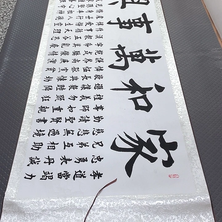 书法老师真人手写31卷轴