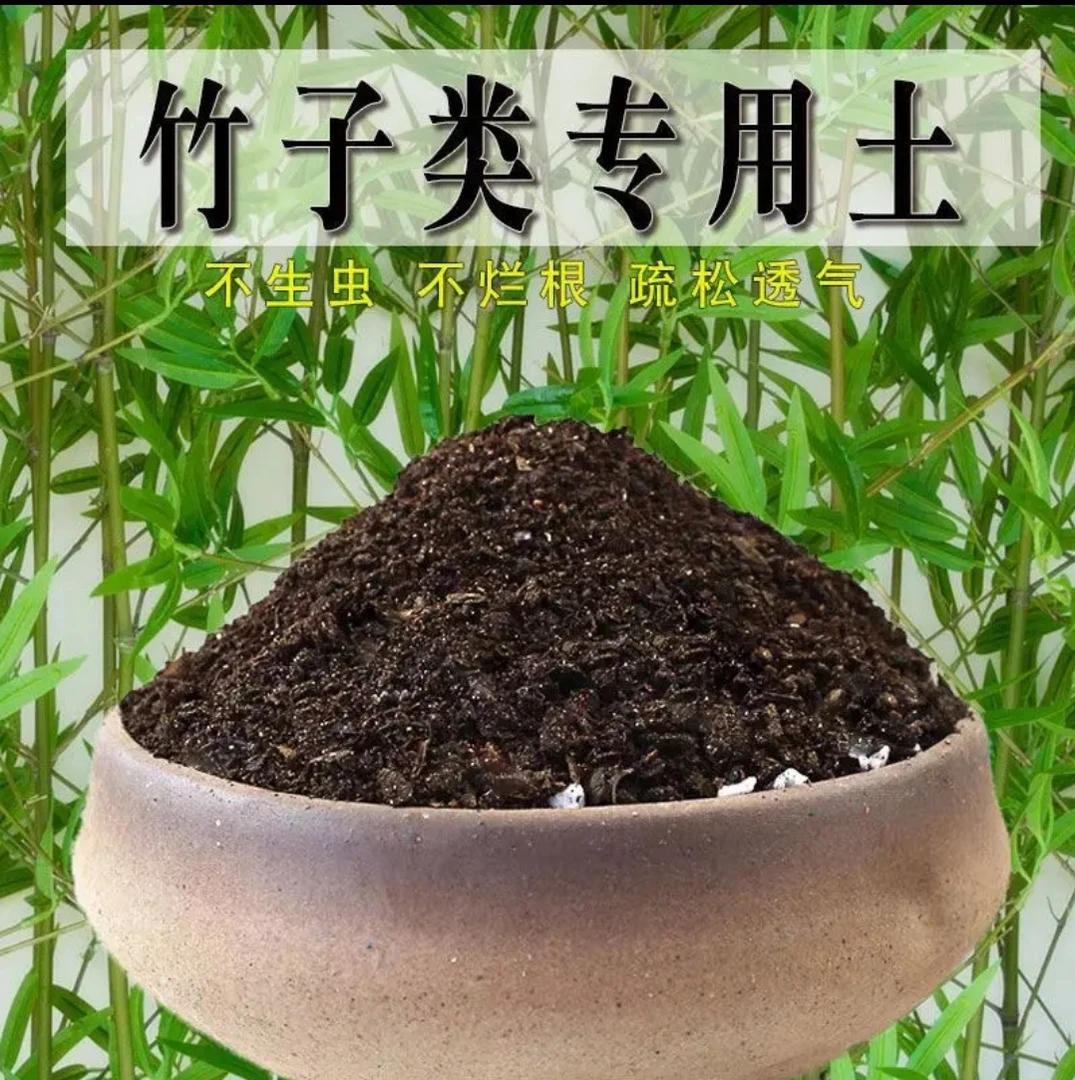 竹子专用营养土竹园基地调配疏松透气土壤不板结