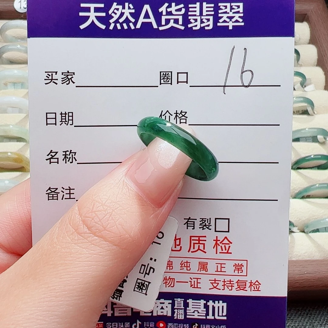 未镶嵌戒指翡翠翡翠