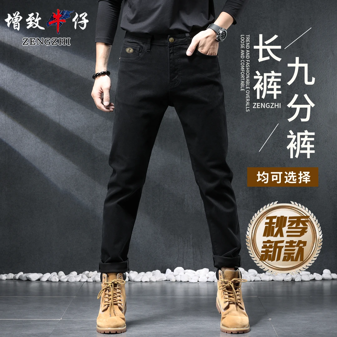 秋季新款黑武士莱赛尔天丝牛仔裤弹力百搭男士牛仔裤合体直筒020#