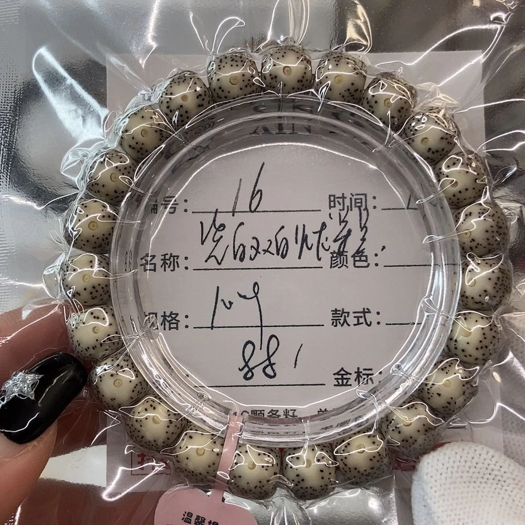 手串星月菩提10瓷白双白火龙果星16