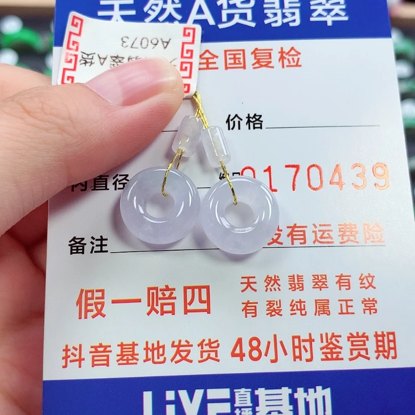 【闪购商品】未镶嵌戒指翡翠甜甜圈一对