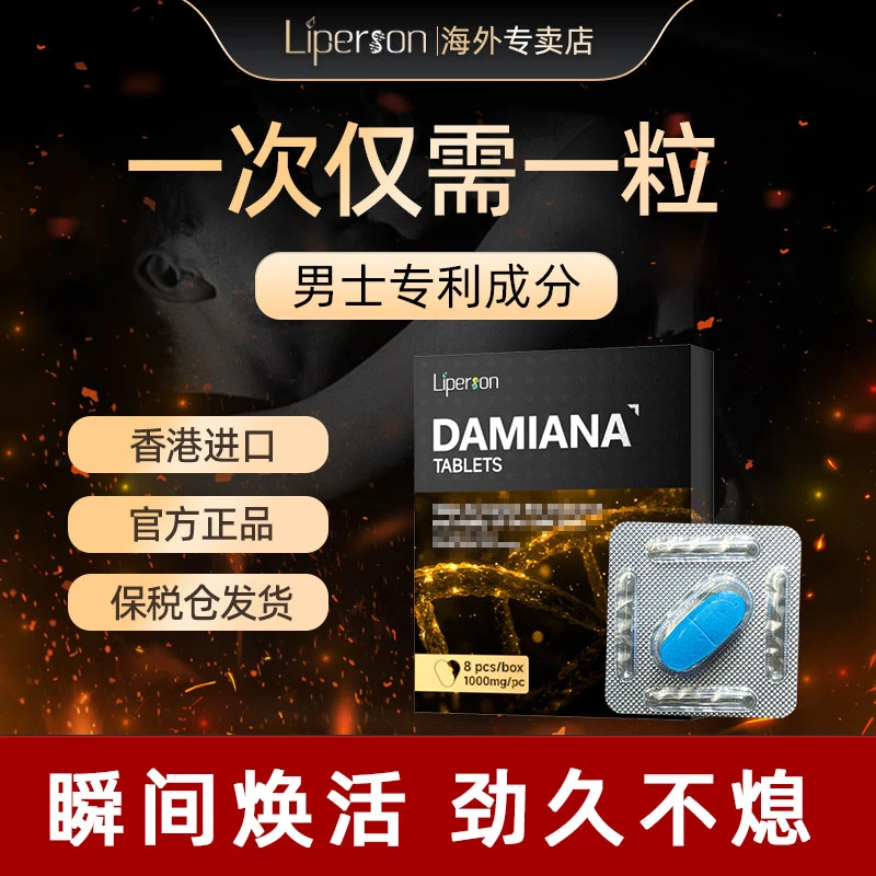 Liperson香港原装进口能量片8粒/盒h529