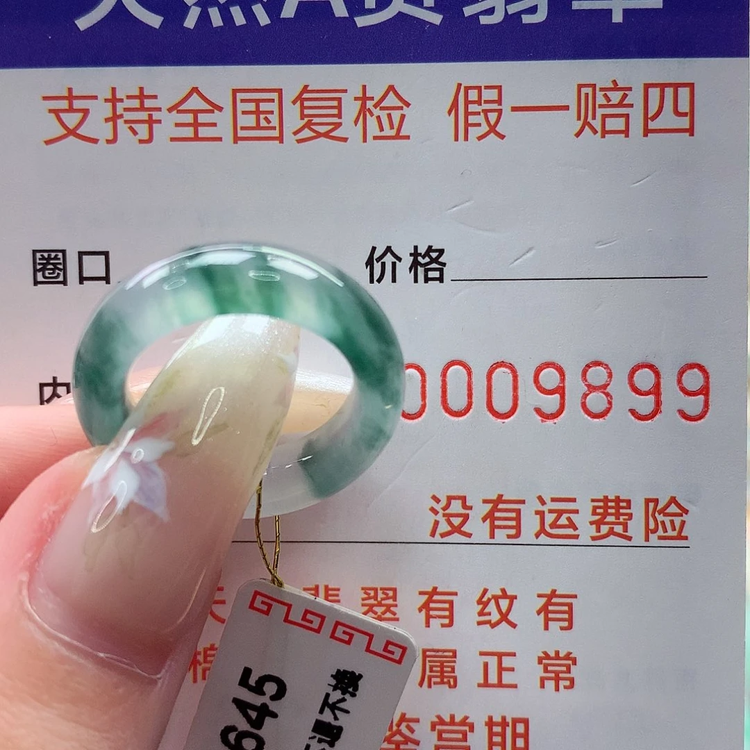 y***i翡翠戒指未镶嵌港10