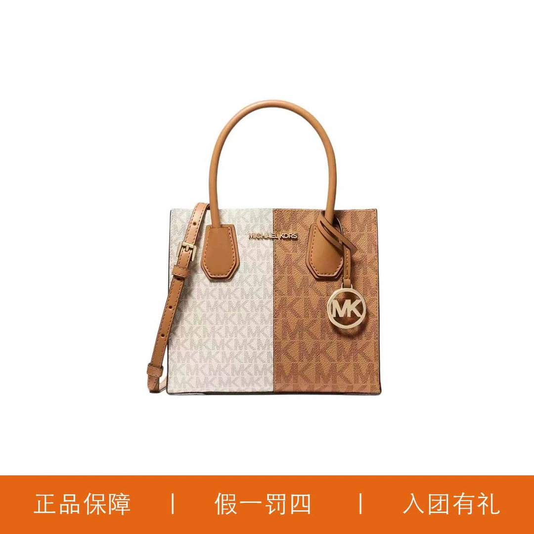 95新 MICHAEL KORS/迈克高仕 MK双拼琴谱包/A7509/22X20X11