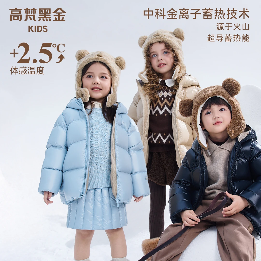 高梵黑金儿童鹅绒服黑金宝贝5.0短款小熊面包服连帽男女羽绒服