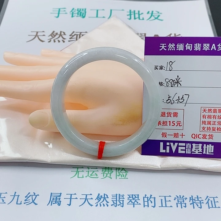 泰****翡翠未镶嵌手镯天然18
