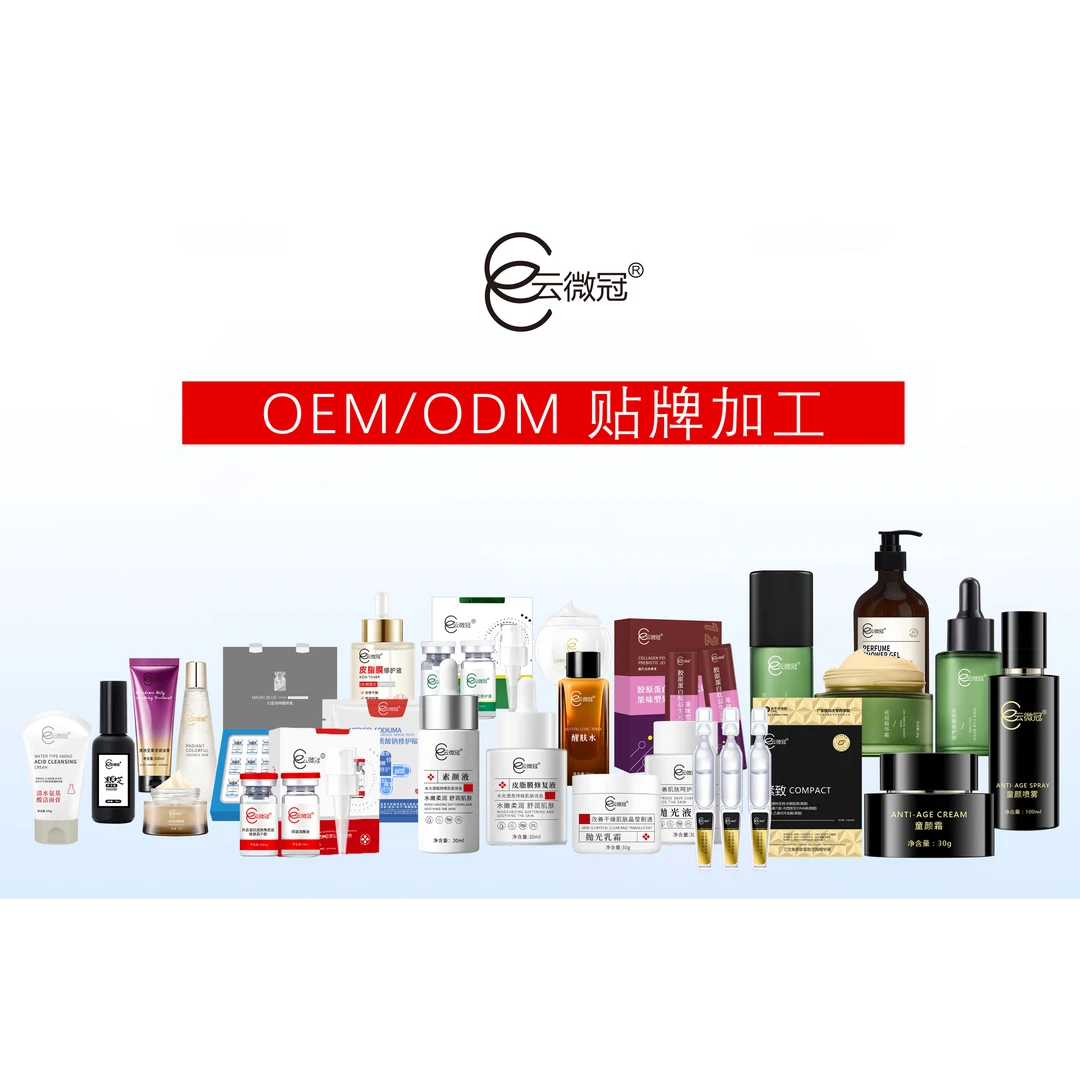 云微冠补差价链接，补差价专用面膜（房东专属）