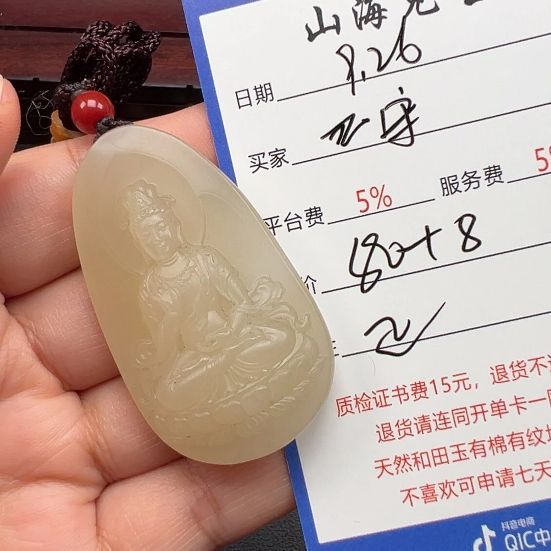 颈饰未镶嵌和田玉宋****健
