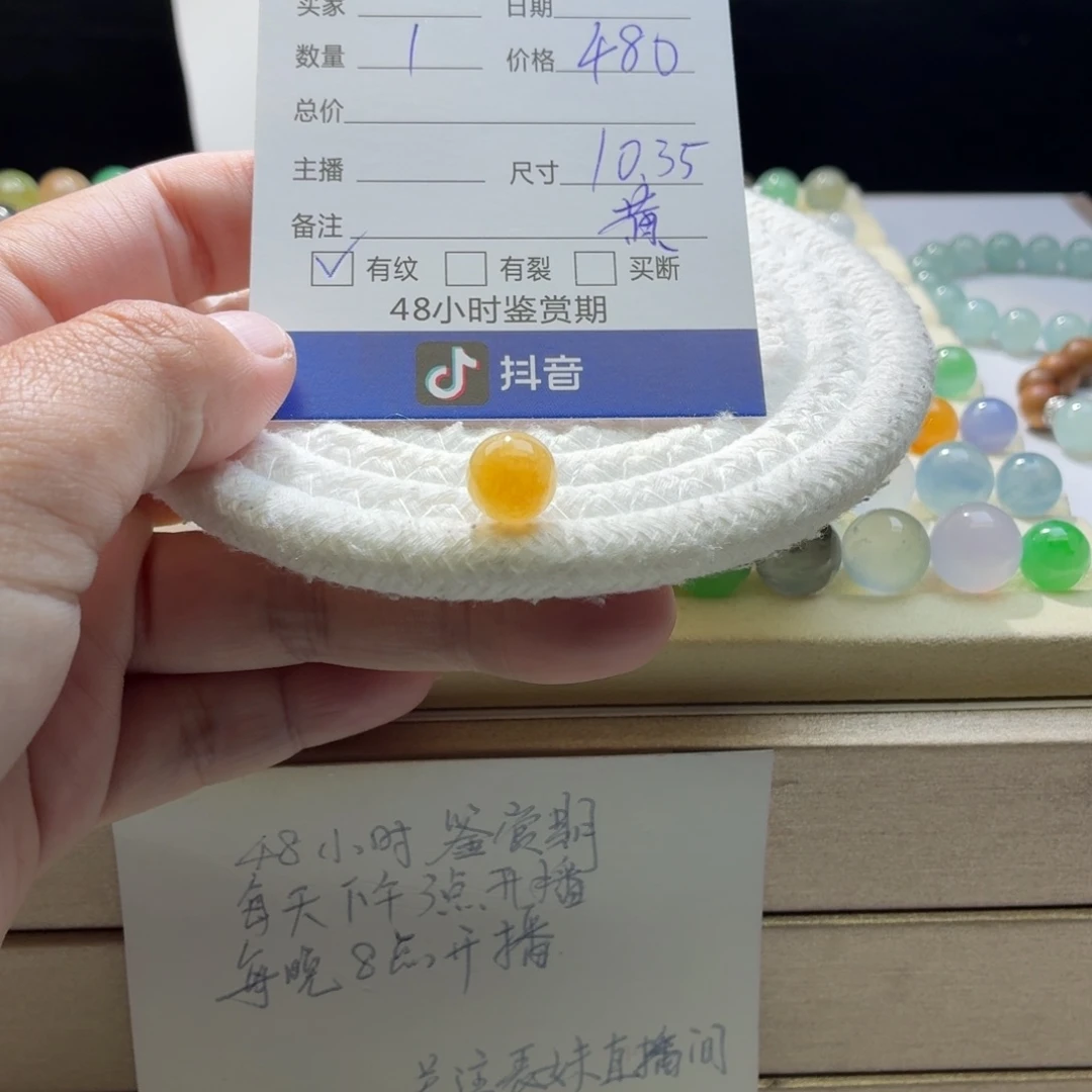 翡翠散珠天然翡翠A货卡10.35冰黄0486