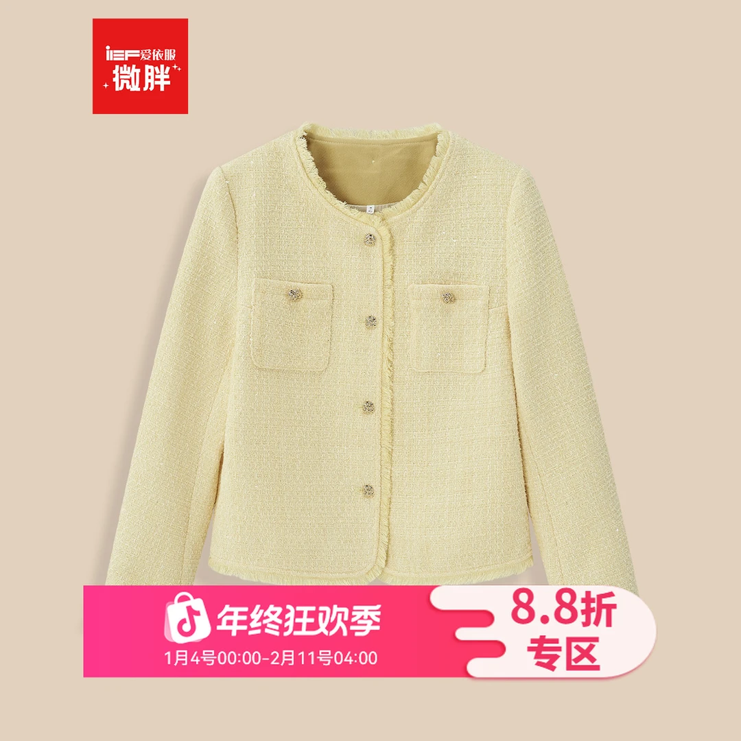 IEF/爱依服【微胖】大码女装2025秋冬新款法式名媛淑女小香风外套