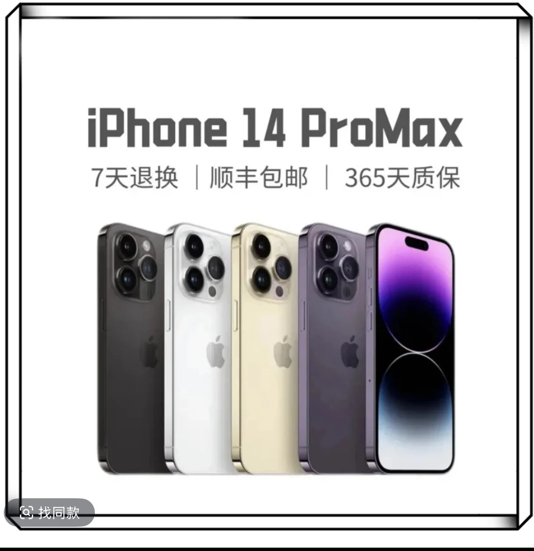 99新 Apple/苹果 14promax国行双卡优品原装正品二手