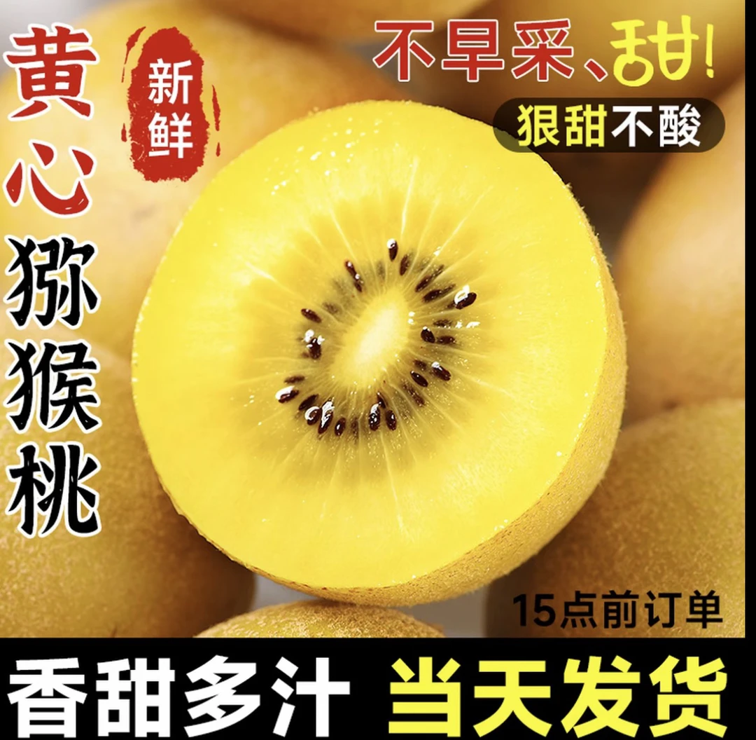 四川黄心猕猴桃新鲜水果包邮当季奇异果大果弥猴桃应季整箱泥猴桃