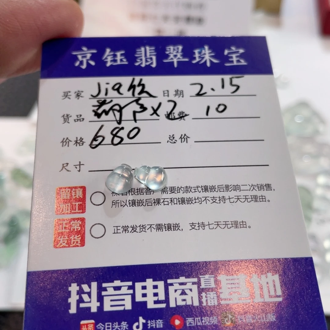 翡翠裸石J****。裸石葫芦