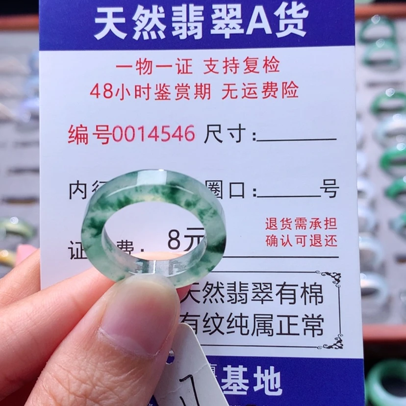 【闪购商品】翡翠戒指未镶嵌翡翠