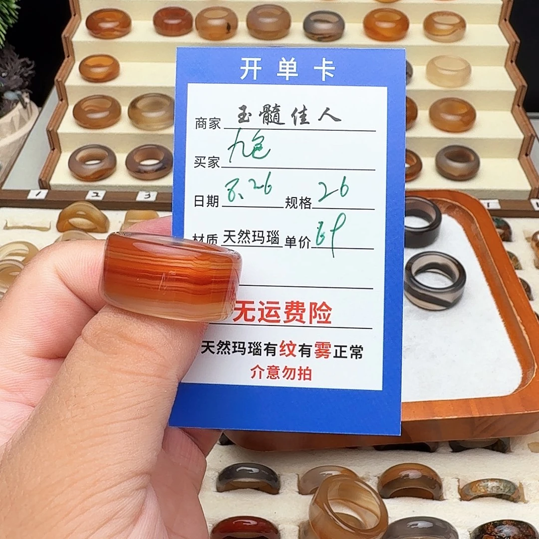 未镶嵌戒指玛瑙/玉髓