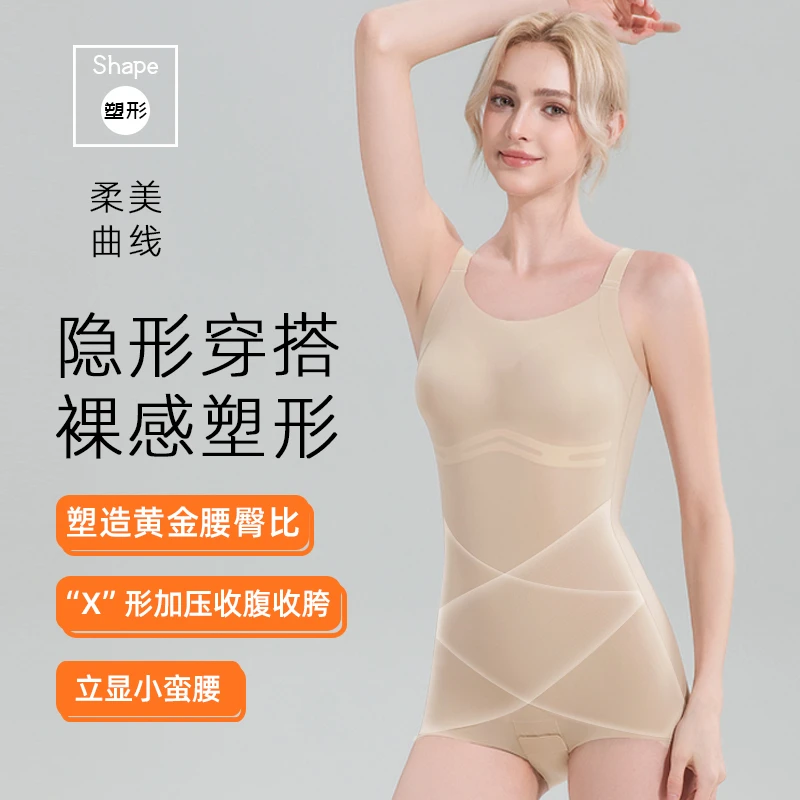 冰皮裸感无痕塑型收腹开肩美背提臀连体衣中长款塑身衣