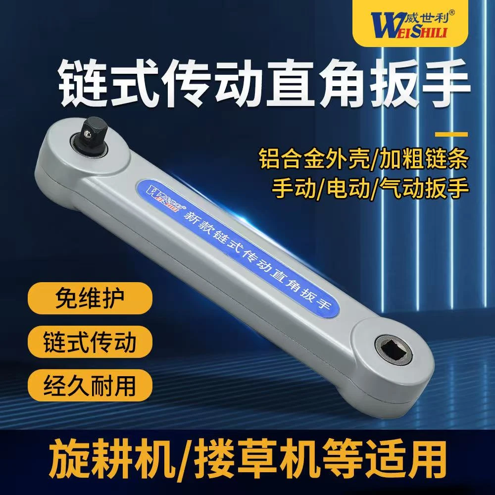 旋耕机灭茬机专用直角扳手(链式传动直角扳手）