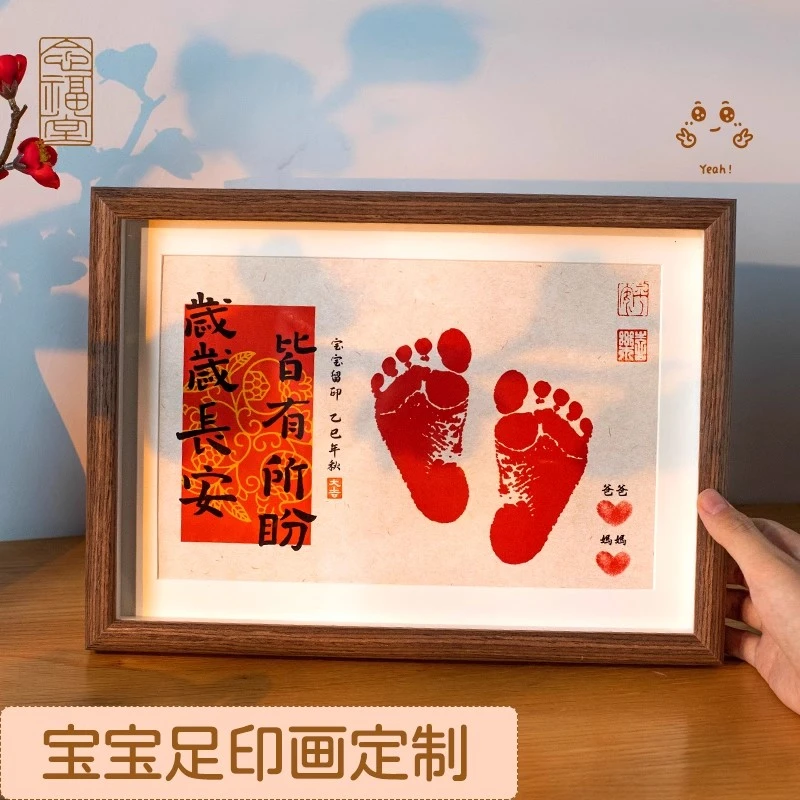 满月手足印宝宝百天手印脚印纪念婴儿手脚印相框仪式用品道具摆台