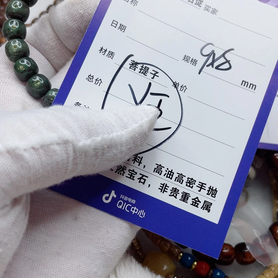 星月菩提手串9y y y y y y y y y