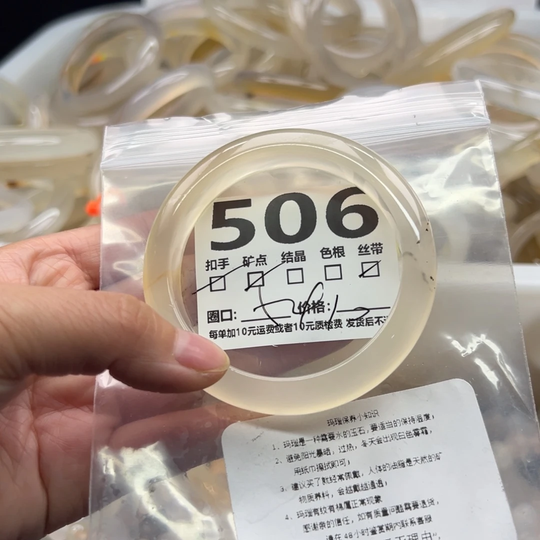 玛瑙/玉髓未镶嵌手镯506