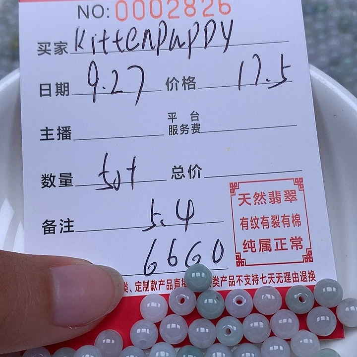 k***y翡翠散珠  珠子。