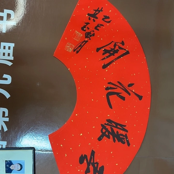 书法书法作品多次获奖