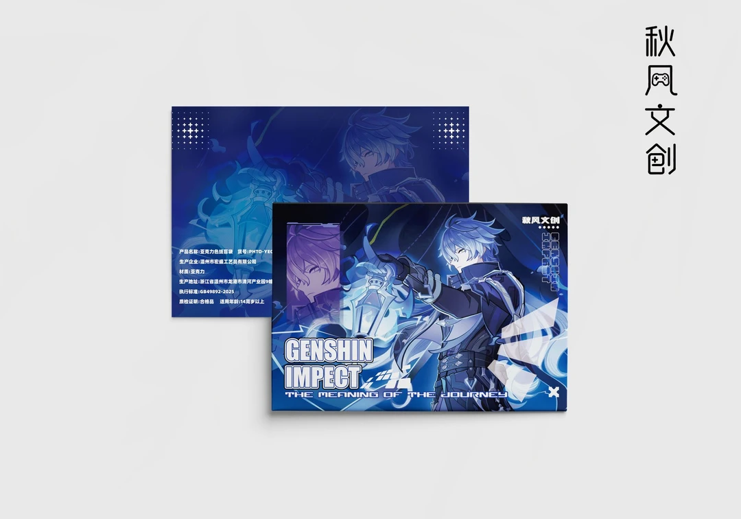 【奶白玩法拆秋风文创】原神二创同人色纸盲盒