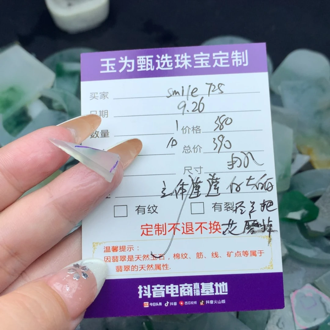 【闪购商品】未镶嵌定制翡翠s****5
