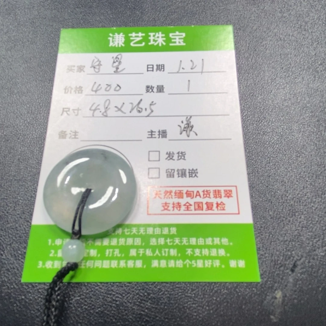 翡翠吊坠(不含链)未镶嵌守*