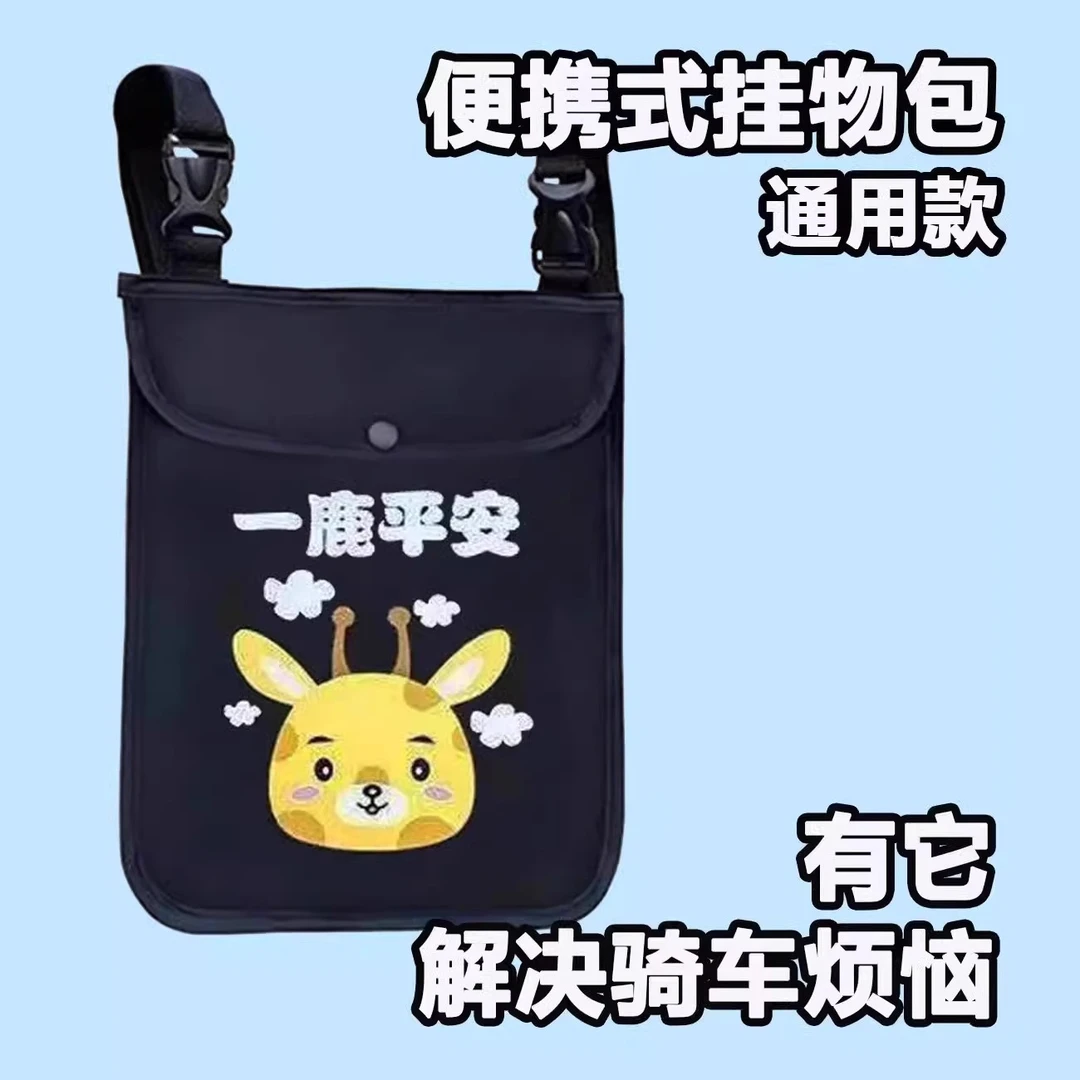 【新人0.01到手】电瓶车挂物箱电动车放置袋前面收纳袋挂袋置物包