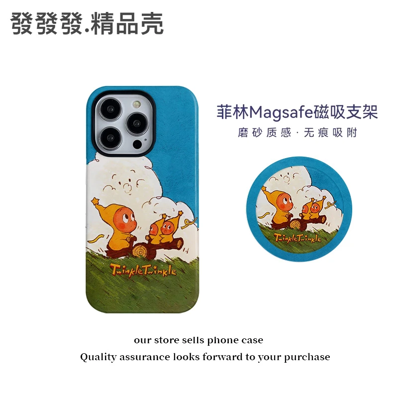 可爱创意全包磁吸星仔菲林壳 适用于苹果/华为/小米/vivo/oppo