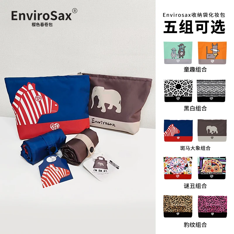 EnviroSax轻便女士化妆包收纳袋洗漱袋内胆包零钱包【到手一组2个】