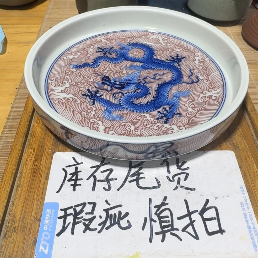 瑕疵品介意勿拍陶瓷器皿A144