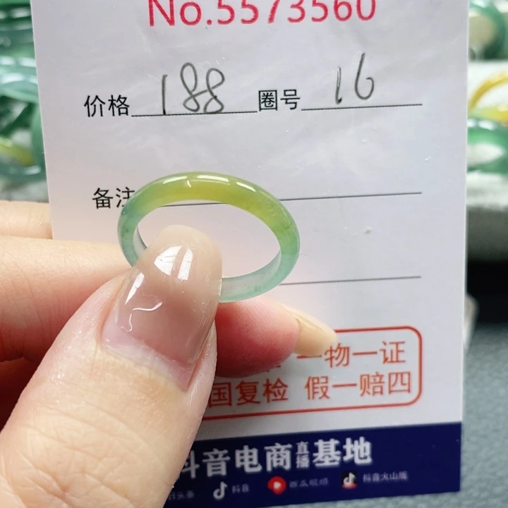 未镶嵌戒指翡翠天然